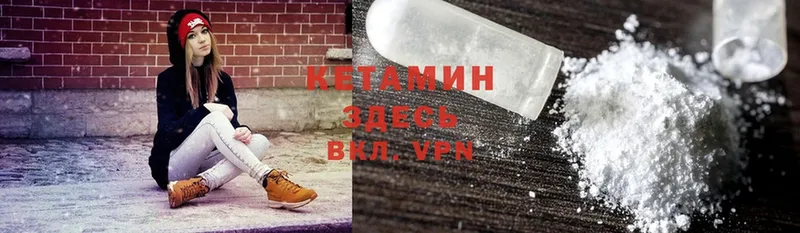 Кетамин VHQ  Дегтярск 