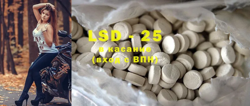 LSD-25 экстази кислота  закладка  Дегтярск 