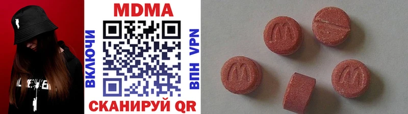 МДМА Molly  Дегтярск 