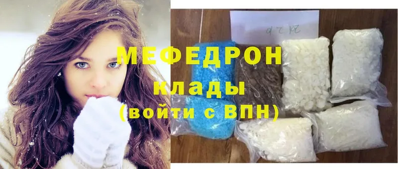 купить наркотики сайты  ссылка на мегу ССЫЛКА  МЕФ mephedrone  Дегтярск 