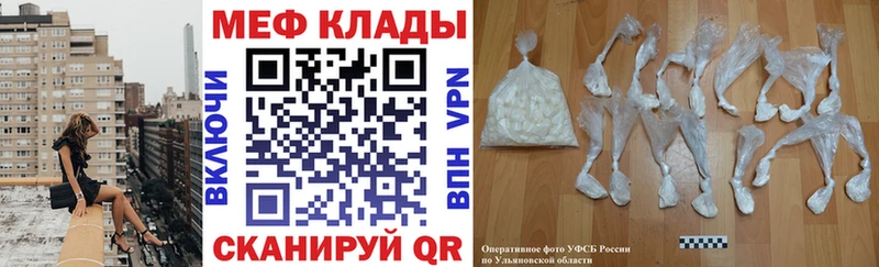 Мефедрон  Дегтярск