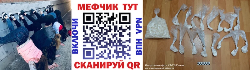 MEGA ссылки  Дегтярск  Мефедрон мяу мяу 