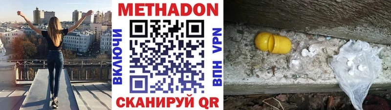 кракен зеркало  Дегтярск  даркнет формула  МЕТАДОН methadone 